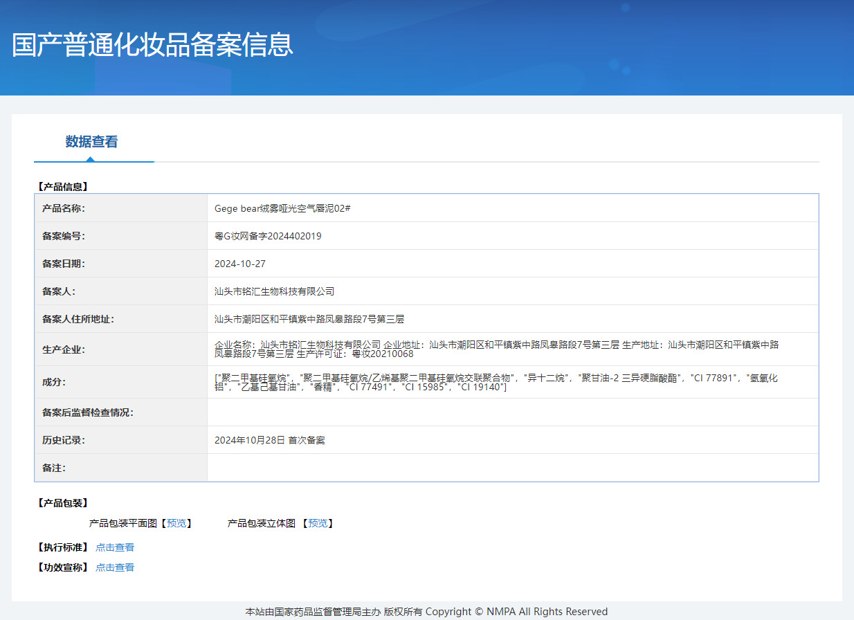 Gege bear绒雾哑光空气唇泥学生党显白不易掉色低饱和伪素颜口红详情2