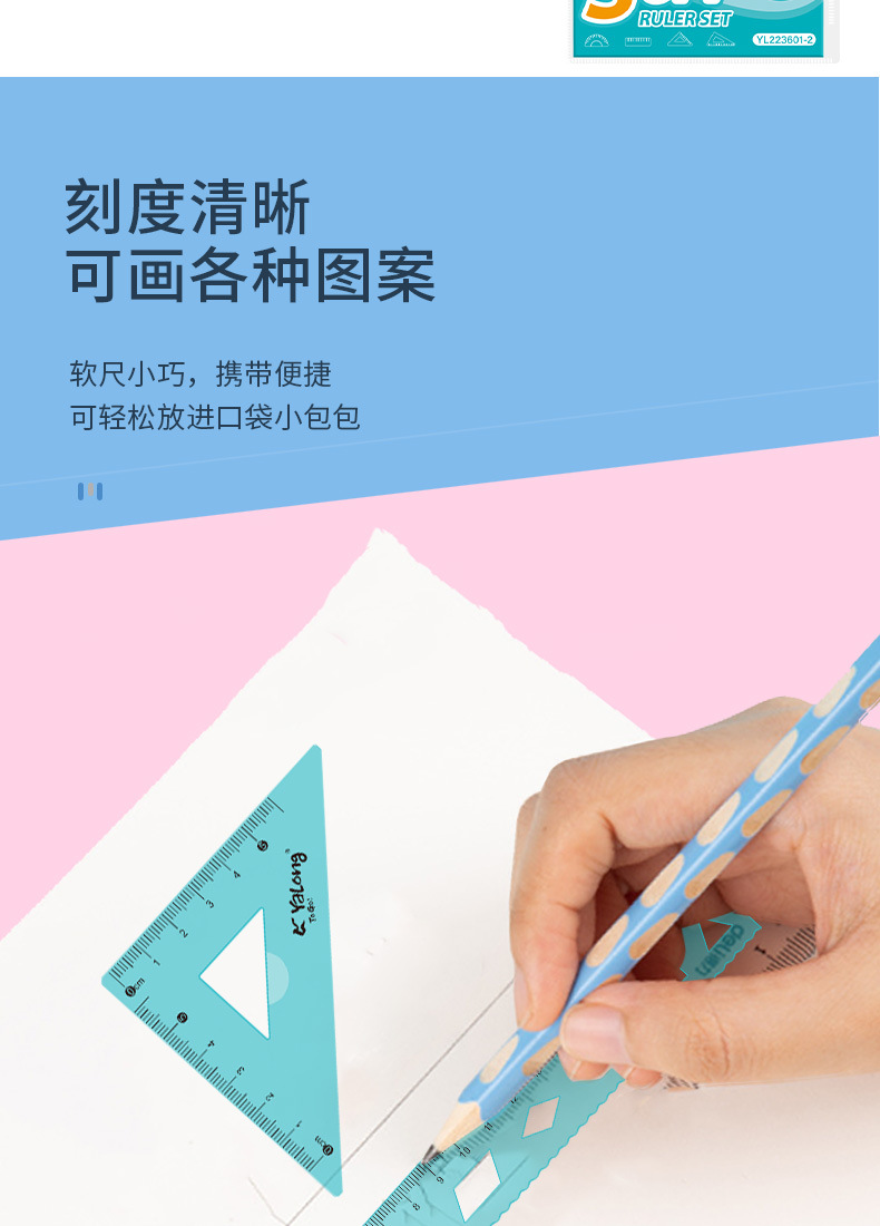 Yalong Cross-border Flexible Ruler Set, 20-ruler protractor, Set square, Student ruler Four-piece set, Learning stationery supplies pic 4