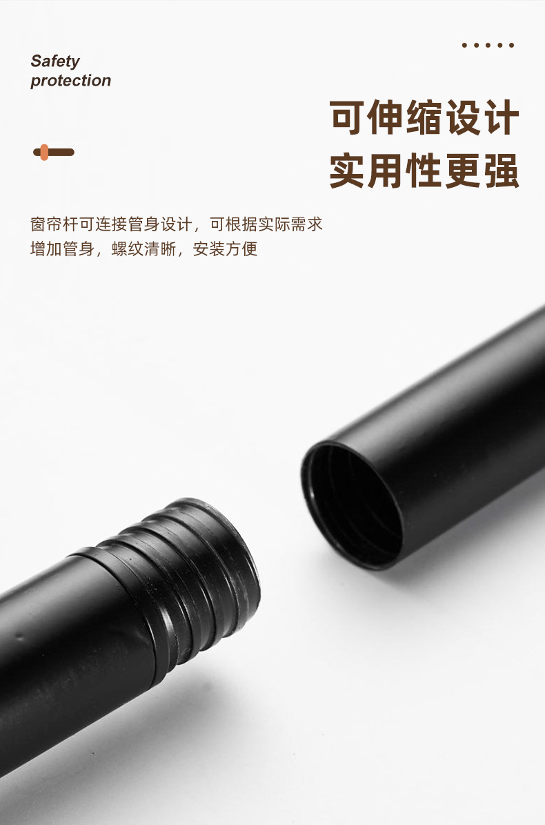 亚马逊跨境伸缩杆窗帘杆可拼接黑色螺纹对接加厚窗帘伸缩杆批发详情9
