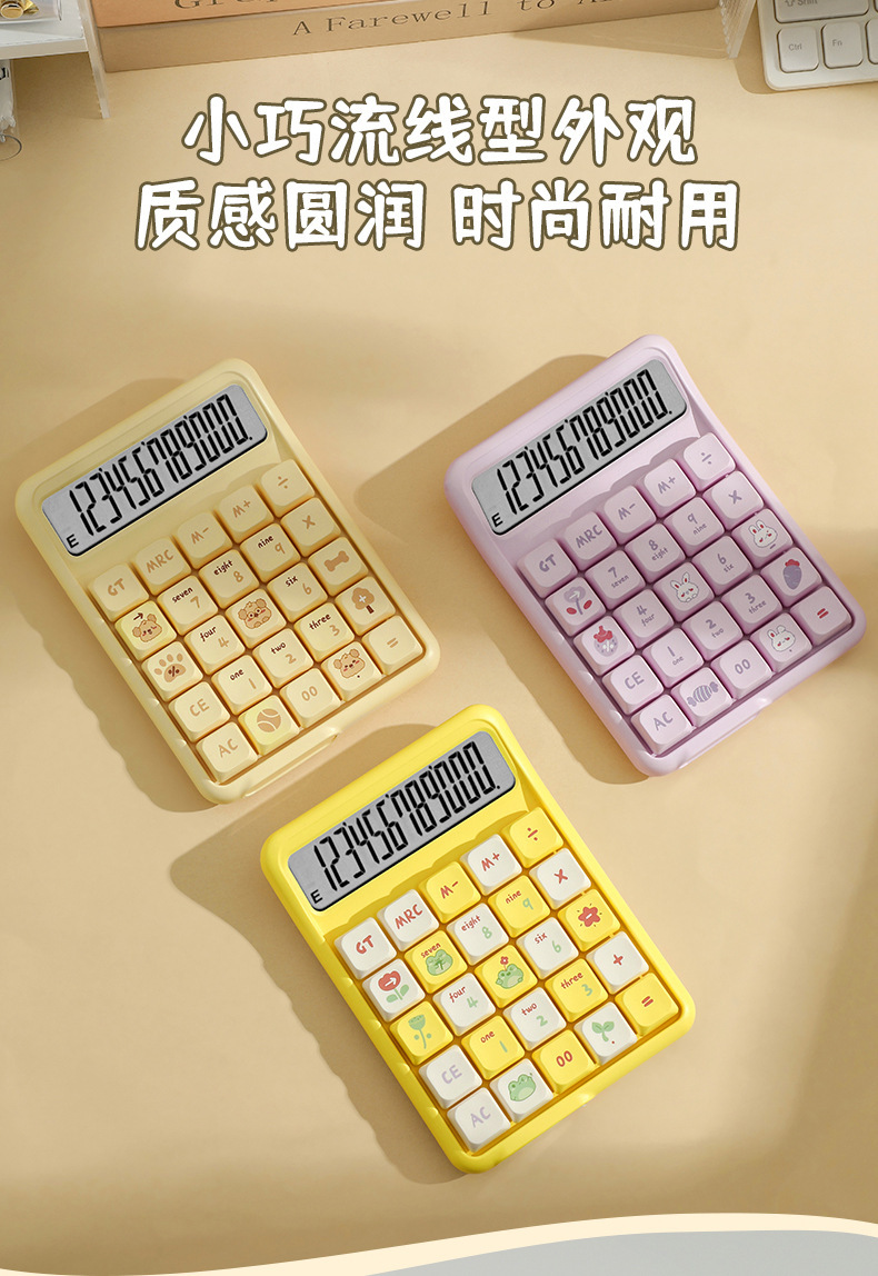 高颜值可爱计算器 青轴机械键盘按键 可拆卸设计 批发供应 机械按键计算器 办公学习必备详情8