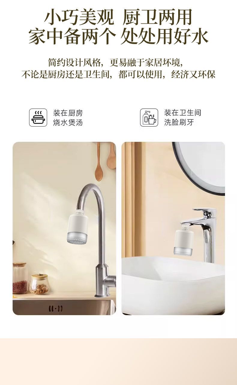 净水器水龙头过滤器厨卫两用家用自来水前置过滤超滤净化代发批发详情12