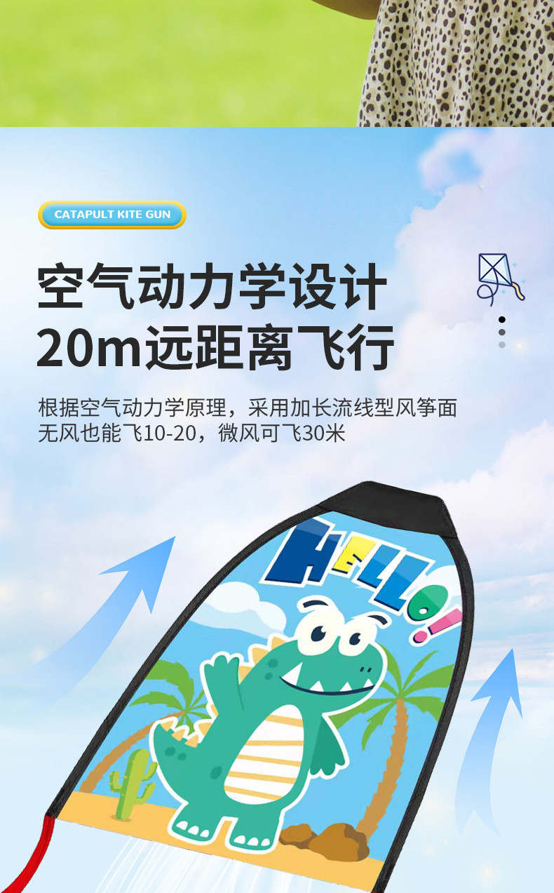 网红弹射风筝儿童弹力小风筝泡沫弹射发光飞机枪户外地摊批发玩具详情5