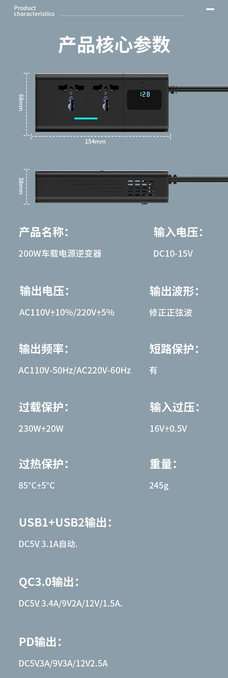 新款跨境热销200W车载逆变器带数显DC12V转AC110V 220V电源转换器详情12