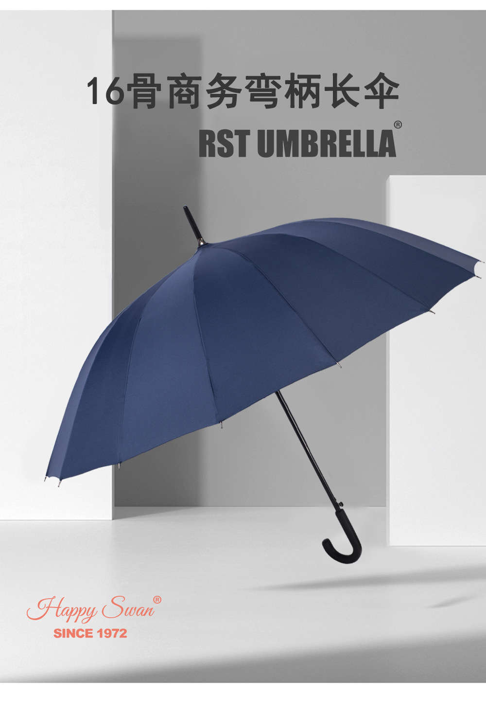 16股素色长伞自动弯把柄雨伞纤维长骨涤丝布Polyester雨伞logo详情6