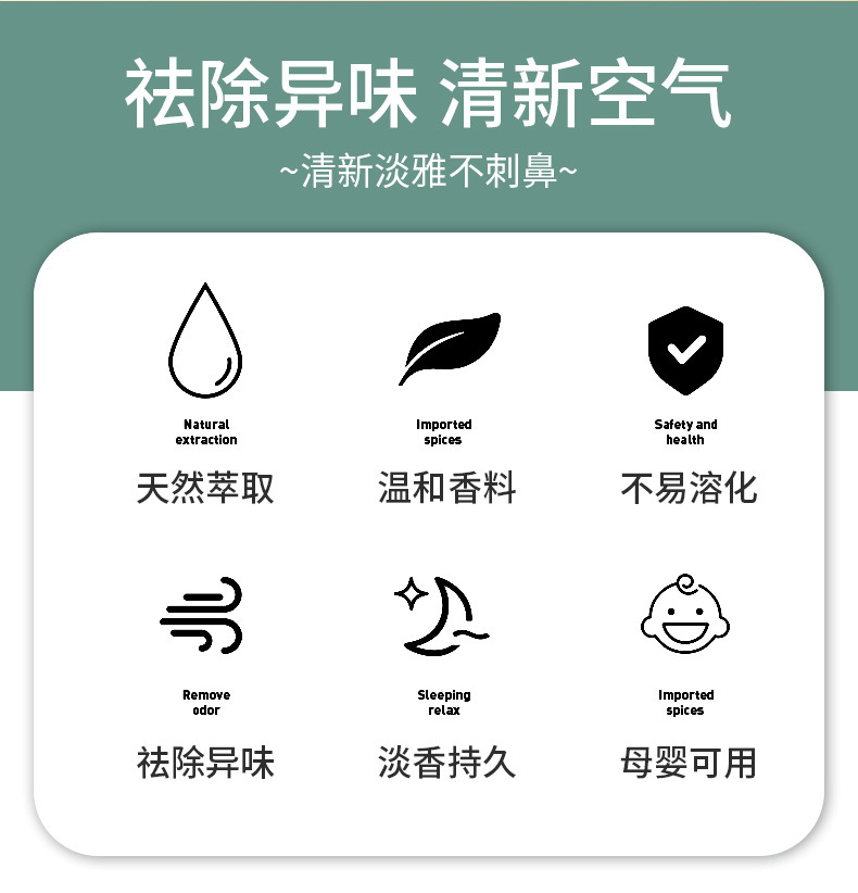 新中式无火香薰精油摆件 居家卧室香水 持久留香 清新卫生间除臭香氛 其他分类适用详情2
