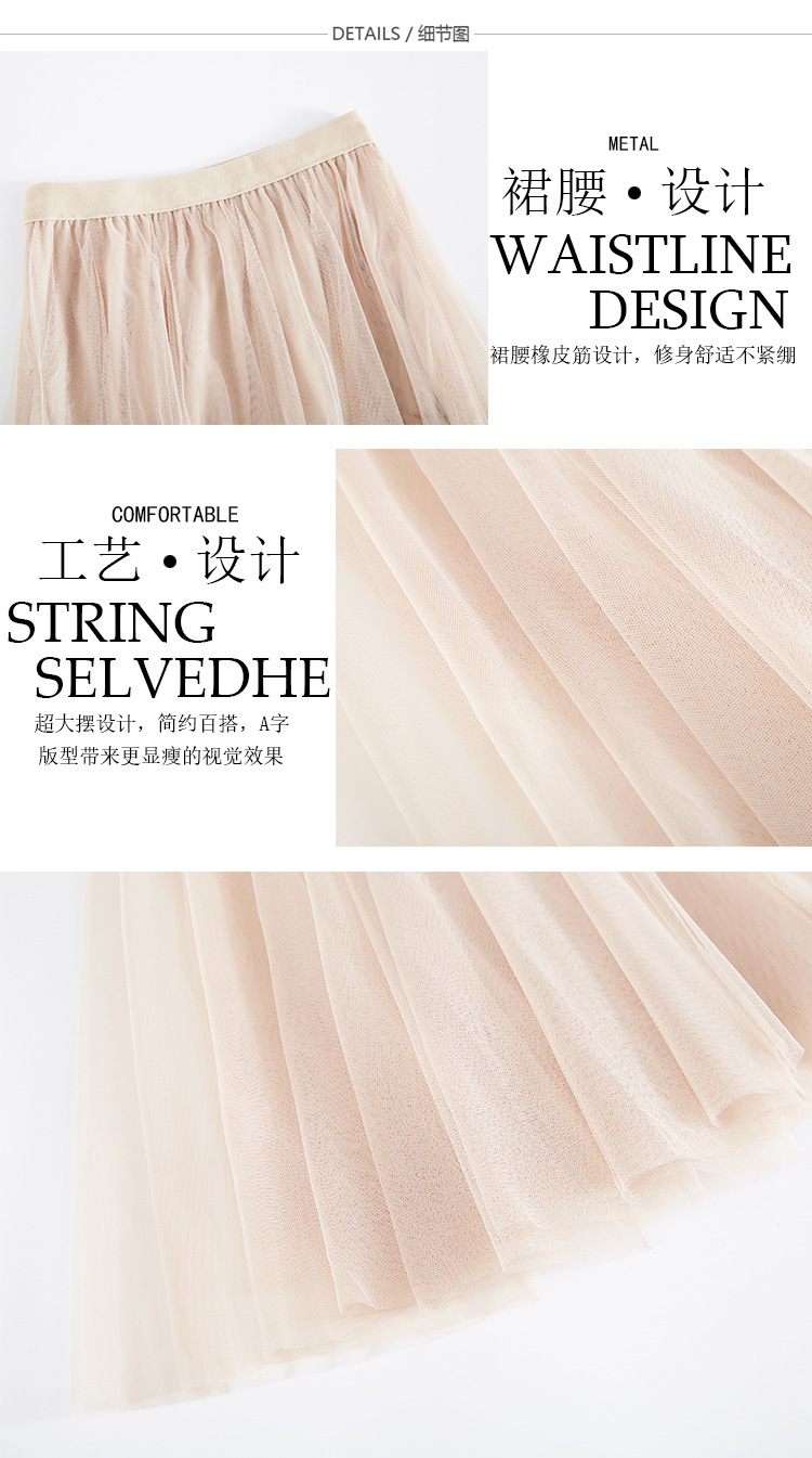 Spring/Autumn 2026 new solid-color slimming mid-length tulle skirt for women pic 2