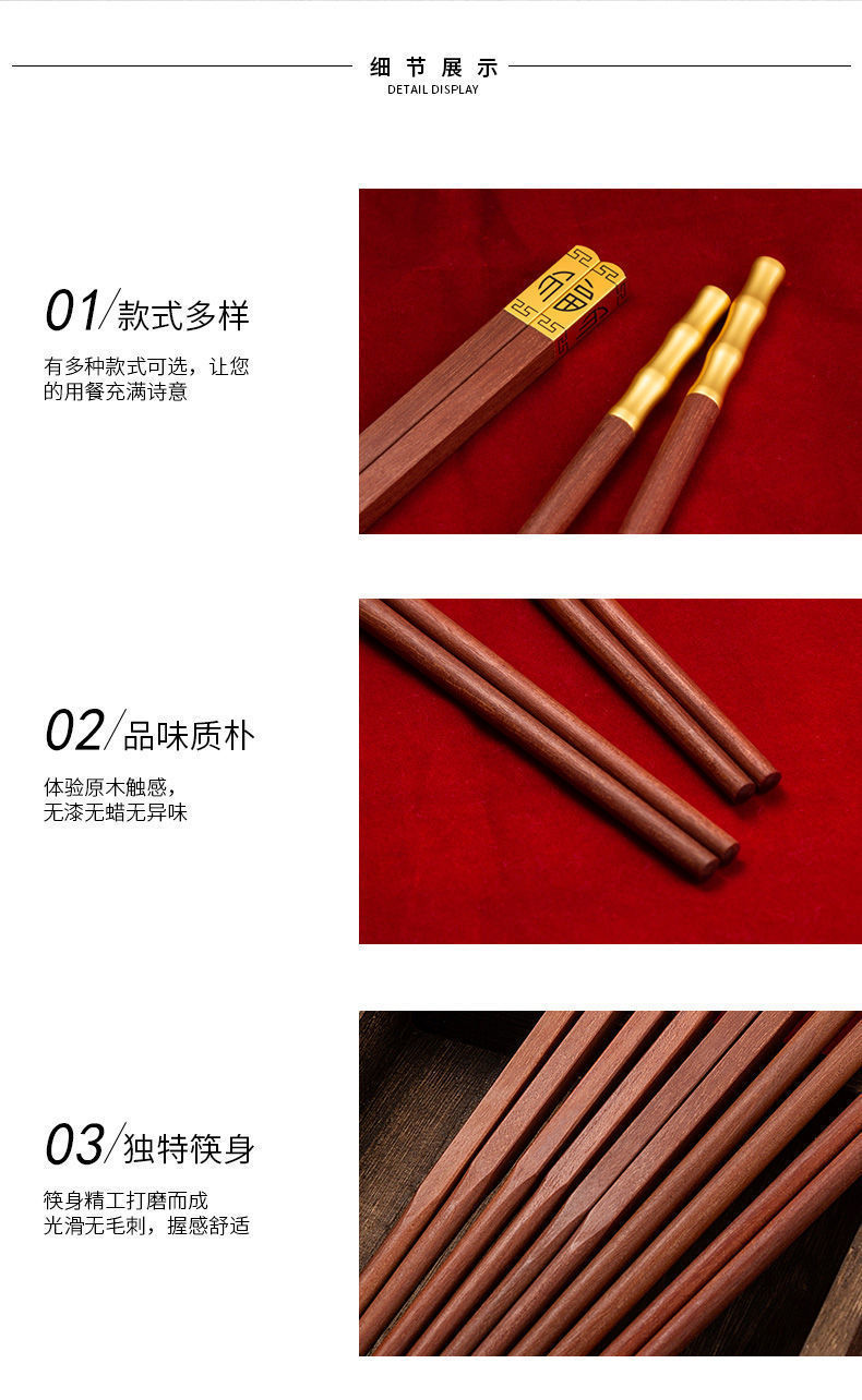优圣美帝双十汇红檀木筷子家用一人一筷实木分餐家庭筷子伴手礼详情11