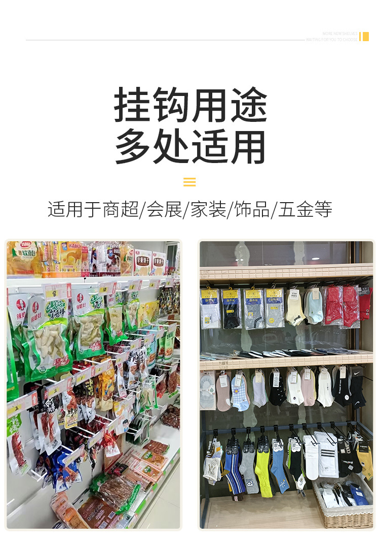 超市货架横梁双线挂钩配件大全钩子方管零食饰品货架展示挂钩加粗详情4