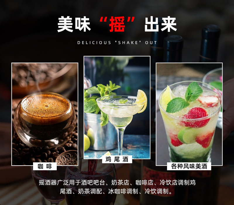 简约风酒吧调酒器全套工具 不锈钢雪克杯配木架底座 鸡尾酒调制必备酒具套装详情6