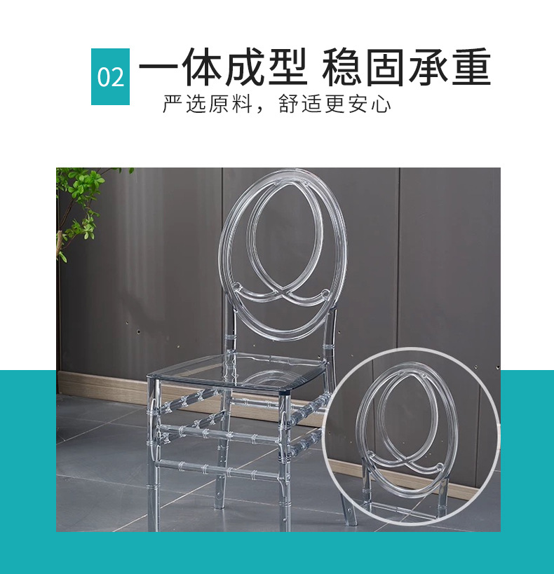 星辰工厂批发亚克力透明水晶椅酒店宴会厅婚庆礼堂户外活动塑料拿破仑竹节椅子详情5