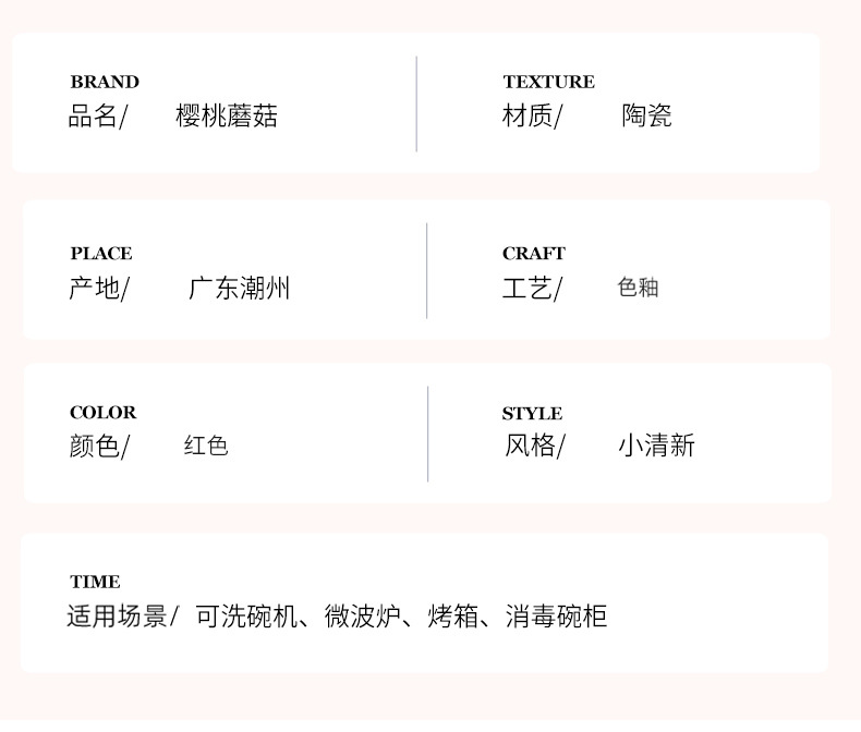 蘑菇樱桃田园可爱陶瓷咖啡杯碟套装红茶杯高颜值喜庆婚庆对杯送礼详情3