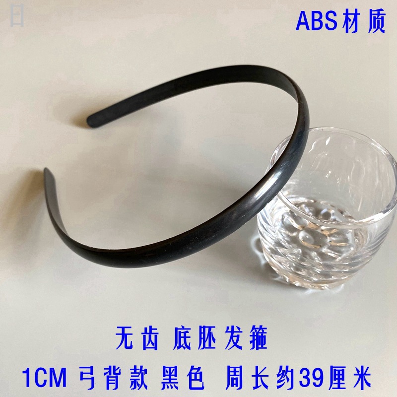 塑料毛胚发箍光面无防滑齿ABS材质底胚头箍加长DIY手工头饰品配件详情3