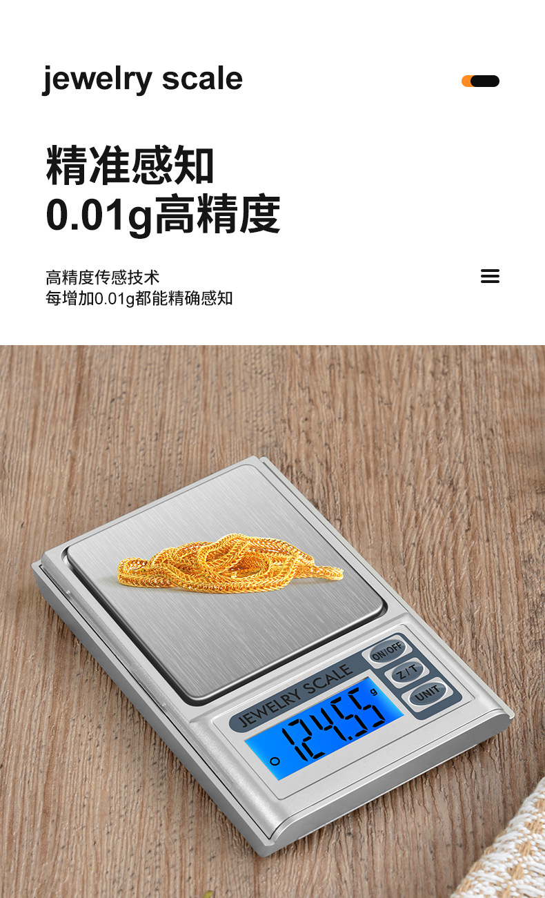高精度茶则称小型电子秤新款克秤迷你口袋珠宝秤便携式茶叶秤0.01详情4