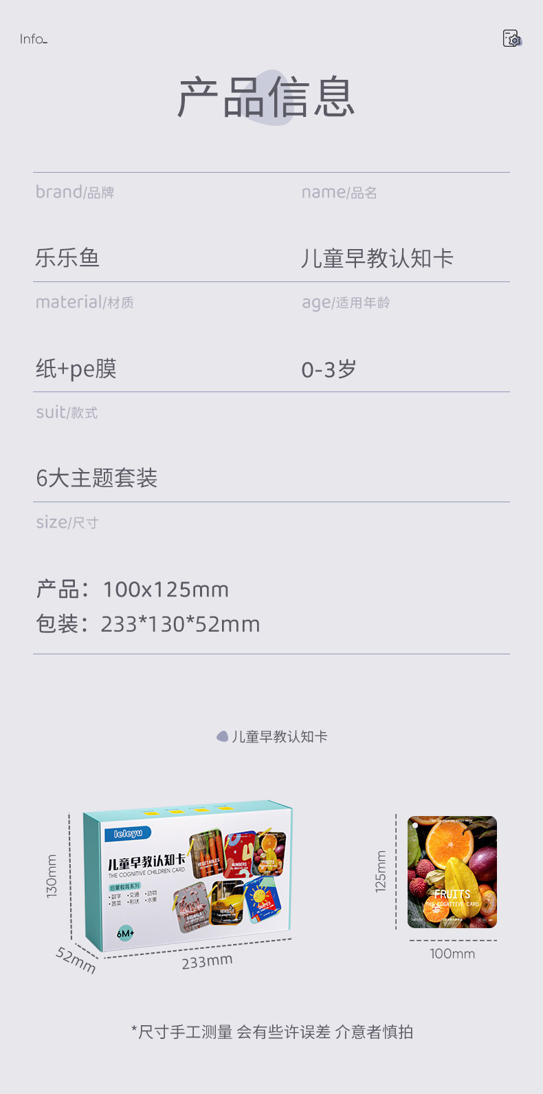 宝宝认知卡片婴儿早教启蒙情绪卡片认知拼图儿童看图识物识字闪卡详情16