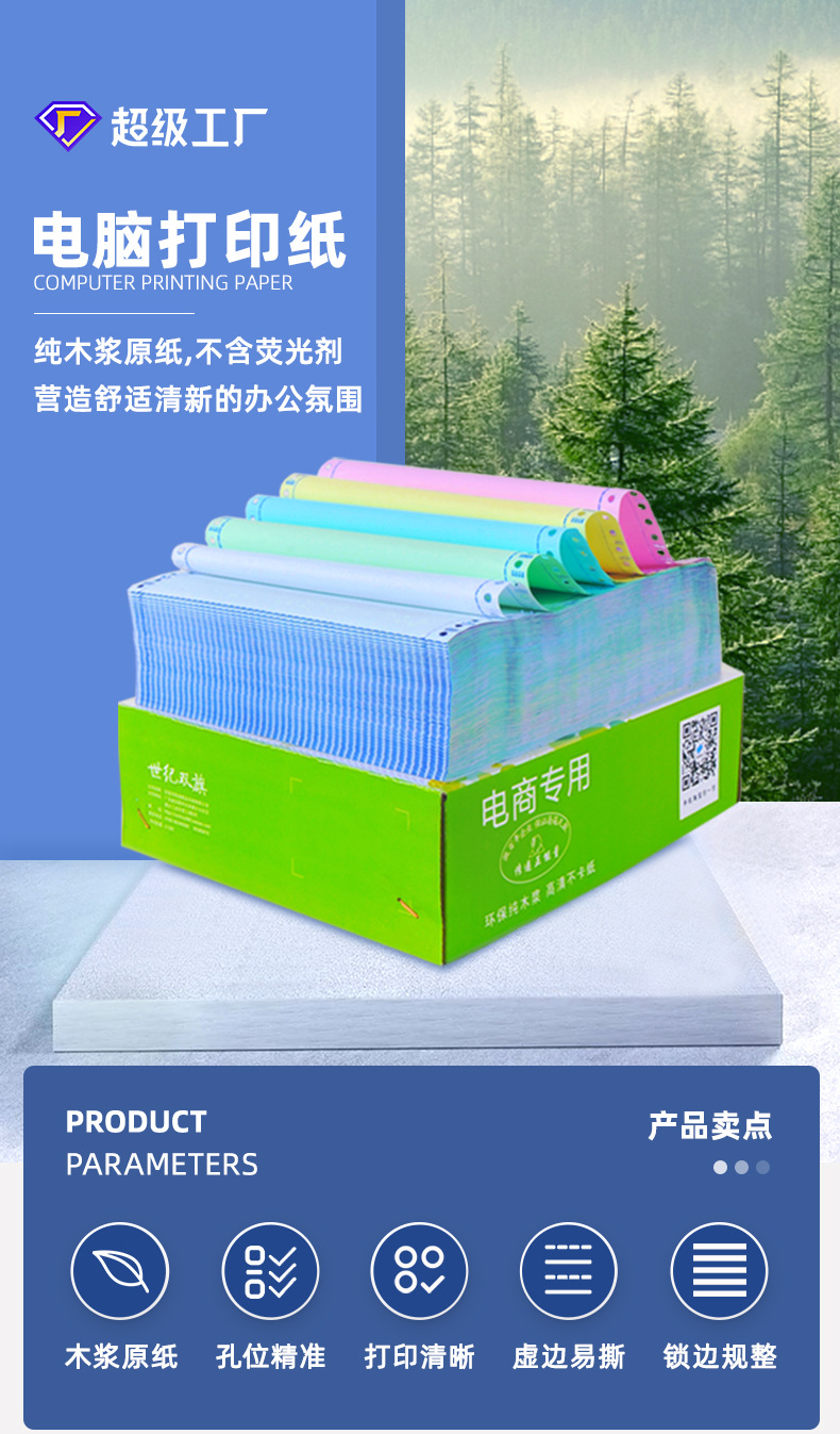 东莞市双旗纸品印刷有限公司详情_03