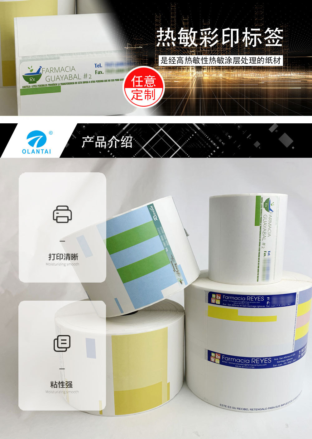 Customized transparent self-adhesive label stickers, product advertisements, logos, QR codes, and color label stickers pic 1