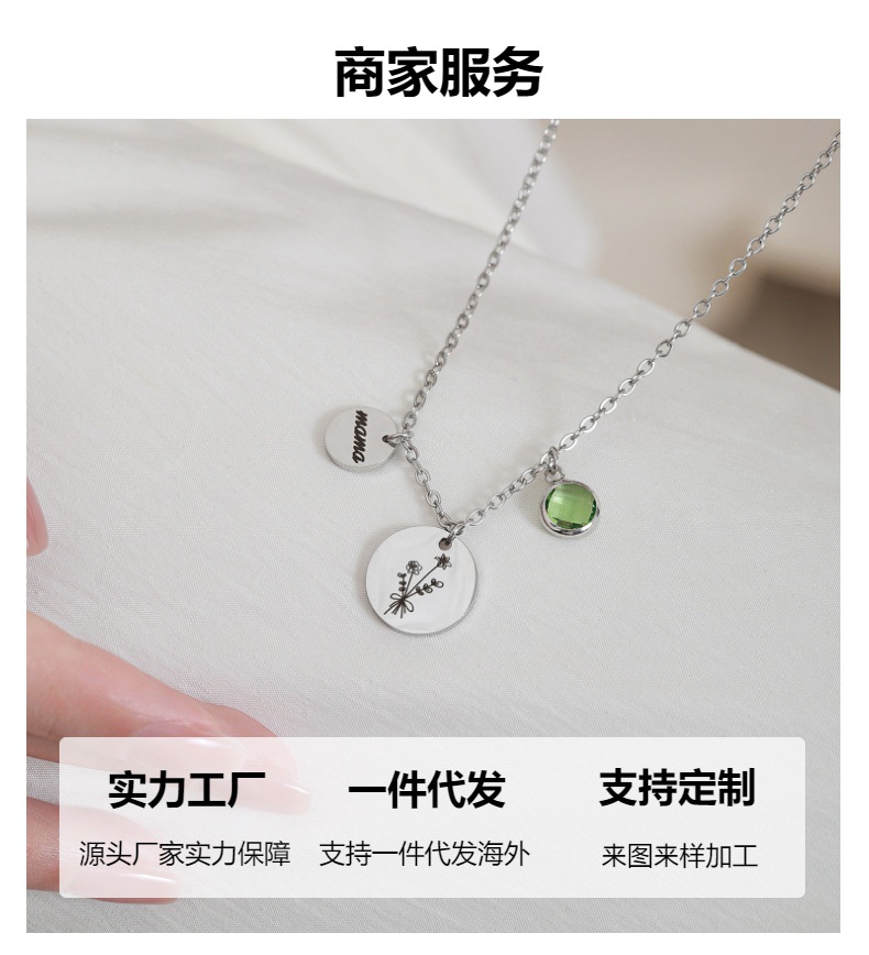 时尚简约 不锈钢十二生辰花圆牌项链 DIY生辰石英文字母钛钢圆片详情3