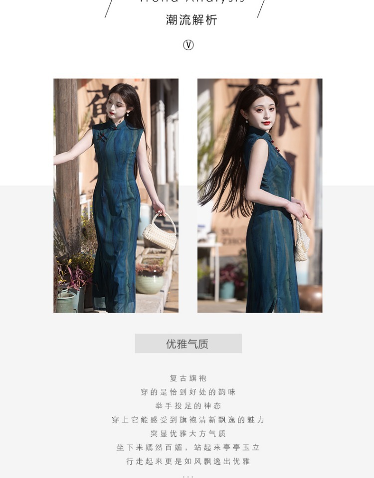 国潮蓝色无袖旗袍2025年新款夏季复古民国风老上海气质年轻款新中式女详情6