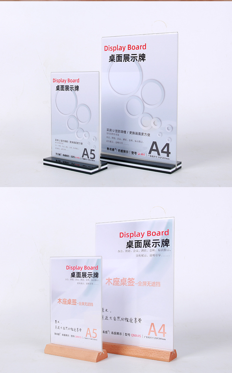 Acrylic nameplates, A4 display boards, vertical table tags, price tags, advertising boards, anti-slip table cards, double-sided transparent table tags, business meeting instructions, display stands, store goods price tags, support counters, double-sided information display support stands pic 2