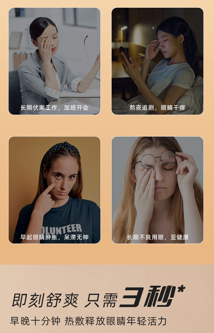 JA-E2多功能六区3D气囊家用便携式眼部按摩器详情3