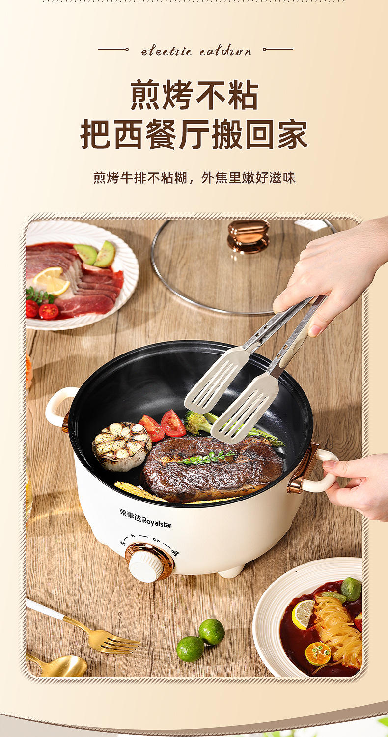 电煮锅多功能家用煎炒蒸煮电炒锅宿舍学生锅煮饭泡面电火锅炒菜锅详情18