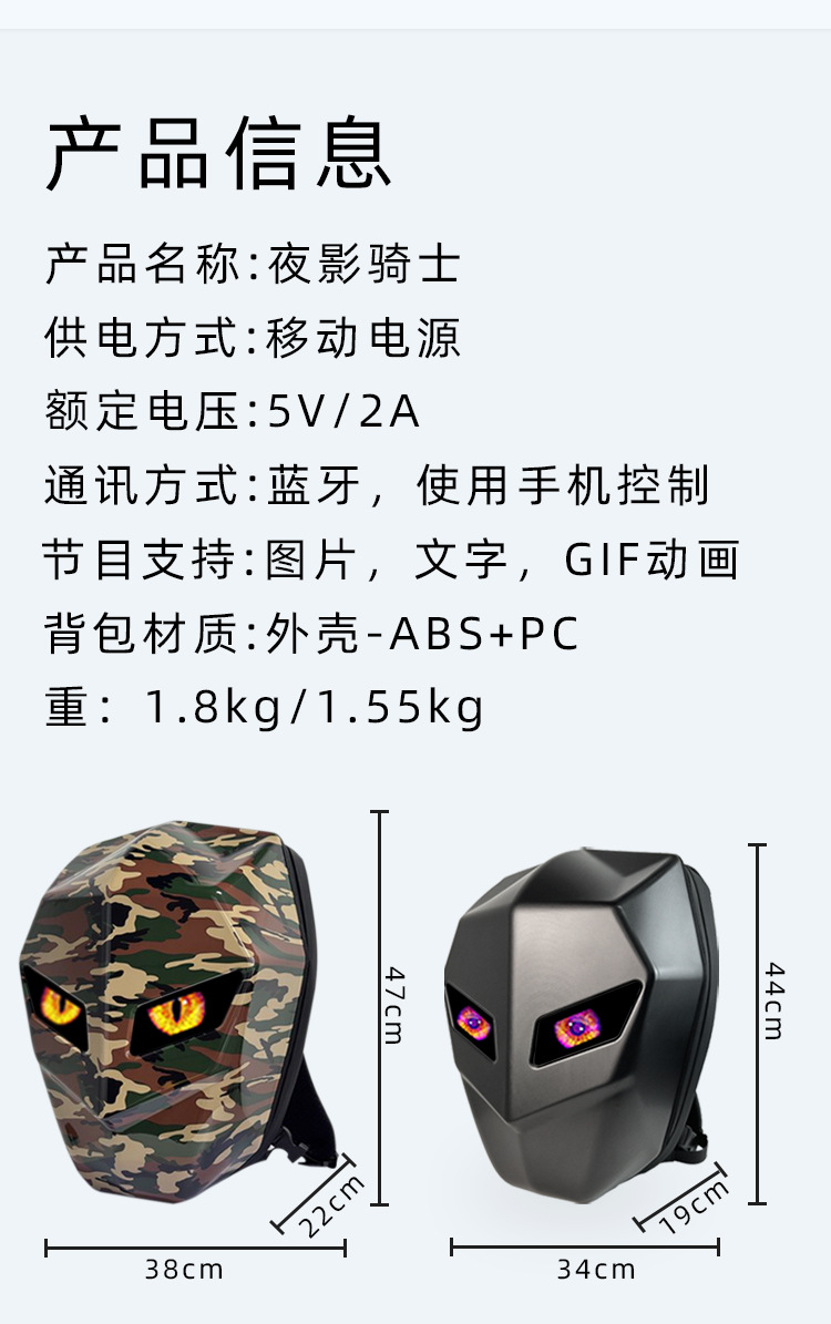 骑士机车LED背包发光写轮眼睛摩托车骑行全头盔包男女双肩蓝牙DIY详情9