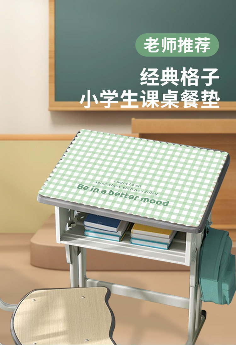 小学生餐垫儿童一年级学校吃饭专用午餐布餐桌垫防水防油隔热垫子详情3