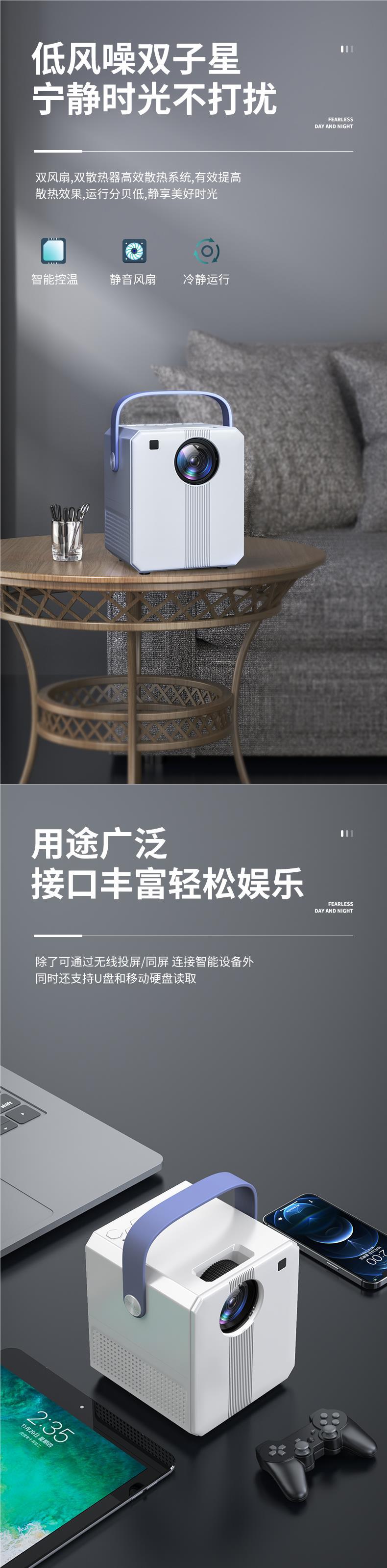 【2024新款】5G清投影仪家用墙投卧室智能家庭影院手机投屏微小型详情11