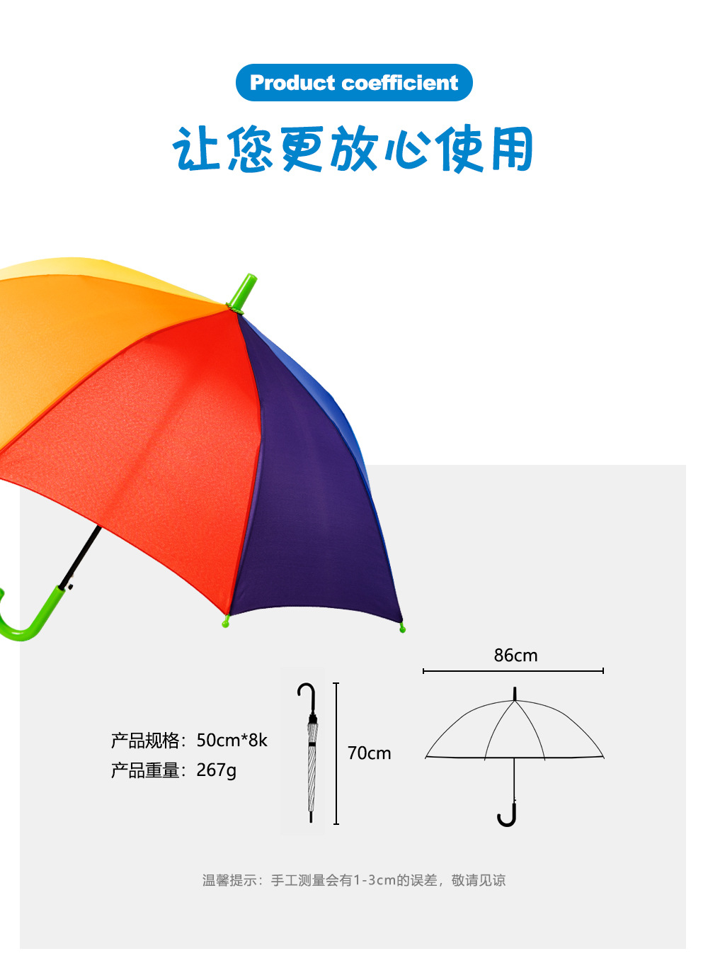 儿童彩虹伞现货小孩彩色雨伞七色拼接伞外贸厂家批发可印刷LOGO详情9