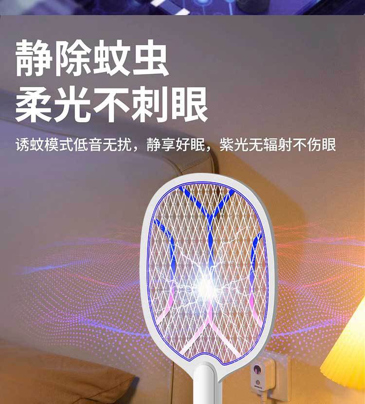 强力电蚊拍一件代发充电式耐用拍蚊器家用锂电池驱蚊苍蝇拍灭蚊拍详情39