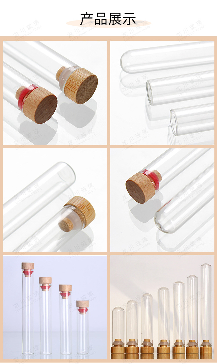16mm diameter, straight-mouthed, round-bottomed, bamboo cap, sampling, fine stem storage, mini small bottle, test tube, glass bottle pic 9