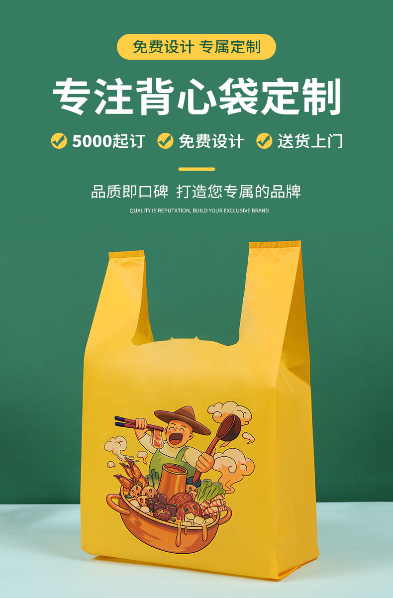 定制透明塑料购物袋外卖打包袋水果手提包装袋印LOG方便袋塑料背心袋详情2