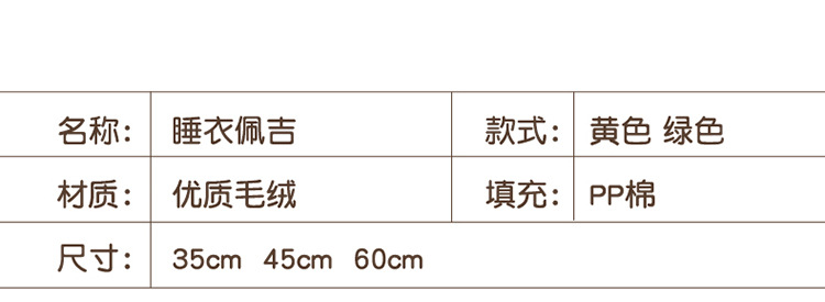 新款睡衣佩吉小熊毛绒玩具送朋友生日礼物卧室飘窗摆件兑换大娃娃详情4