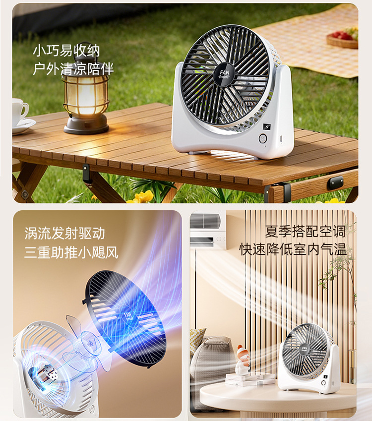 新款桌面风扇超静音USB充电式家用宿舍办公室户外大风力超长续航详情3