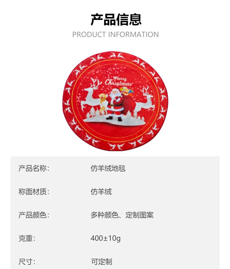 仿羊绒圣诞老人圣诞快乐地毯客厅地毯地垫防滑柔软可洗大圆形详情1