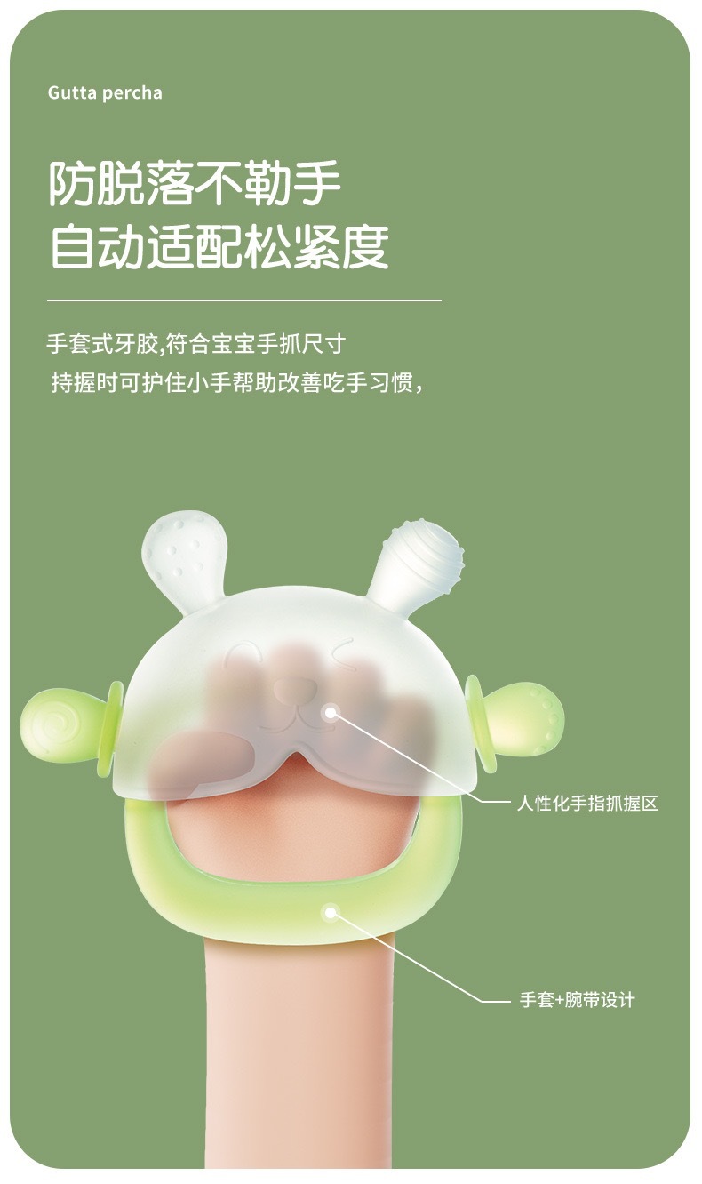 婴童 婴儿安抚牙胶食品级手抓兔宝宝磨牙棒硅胶防吃手儿童咬胶棒母婴用品咬胶婴儿硅胶链详情20
