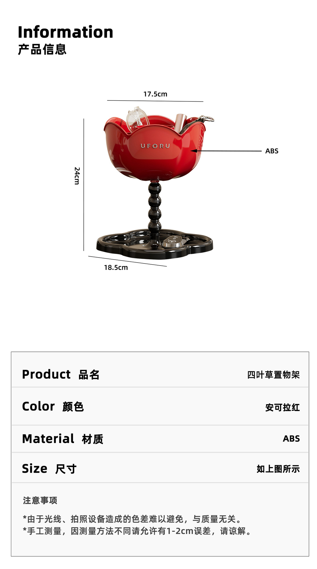 玄关置物架入户客厅卧室轻奢花朵装饰摆件钥匙双层塑料收纳整理架详情6