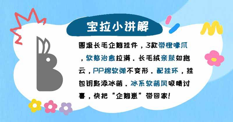 High-end penguin plush toy bag pendants, cute bag pendants, figurines, small accessories, backpack pendants wholesale pic 4