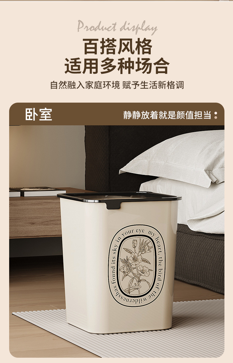 奶油风压圈垃圾桶家用厨房卧室卫生间大容量垃圾桶客厅高颜值纸篓详情9