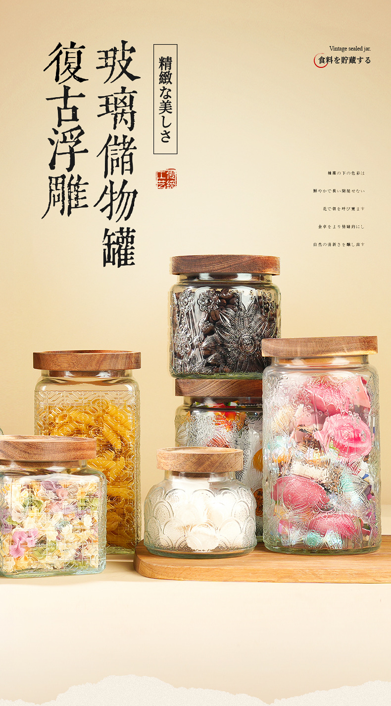 Nordic-style retro patterned glass sealed jar, high appearance level glass jar, kitchen storage jar, dried fruit and snack storage jar pic 1
