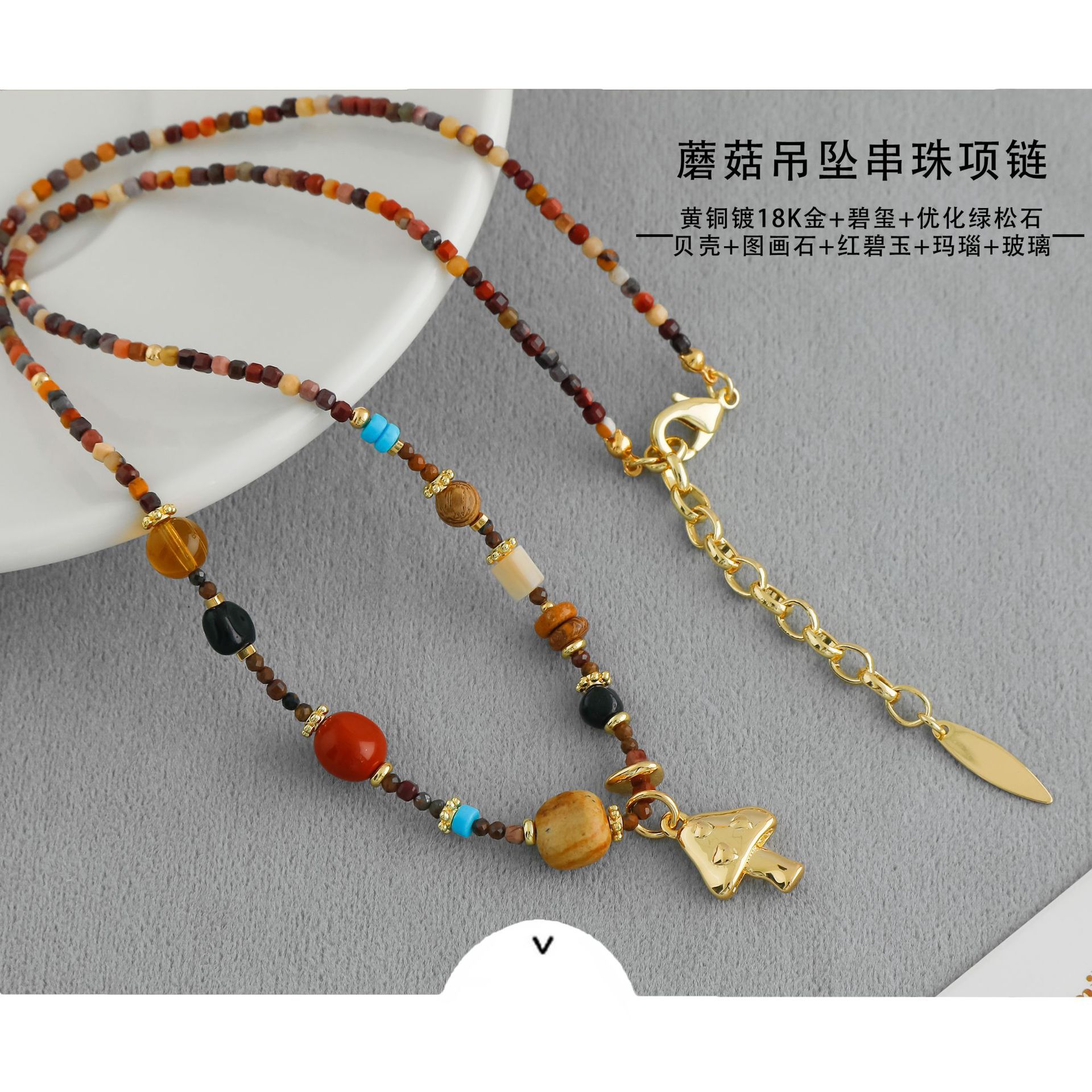 LAZY*家蘑菇彩石项链 夏季爆款简约叠戴天然石日出蘑菇串珠锁骨链详情2