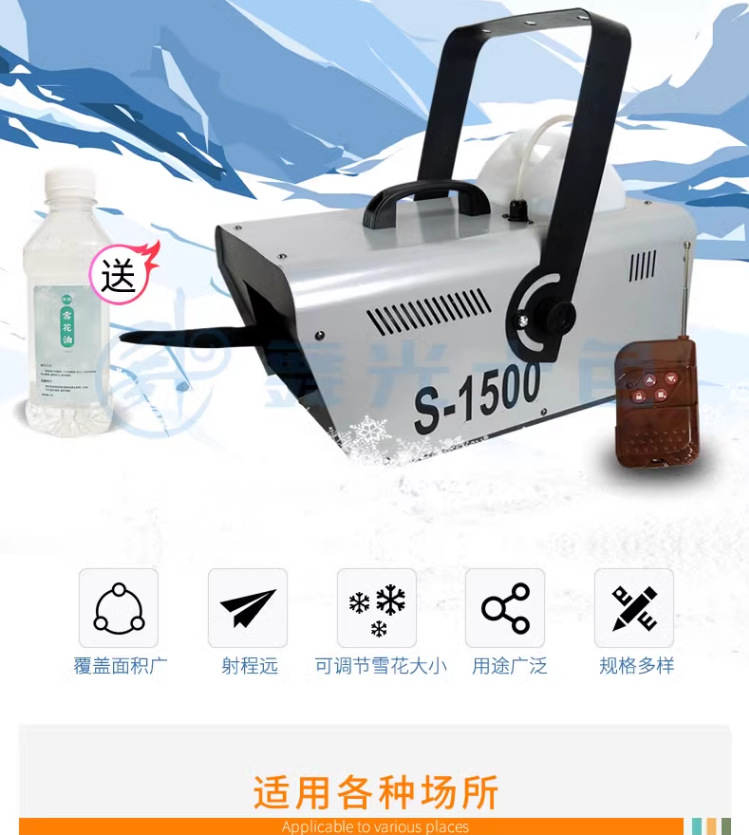 Snowflake machine, snow sprayer, small snow-making machine, wedding simulation snow magic tool, stage performance, Christmas snow sprayer pic 5