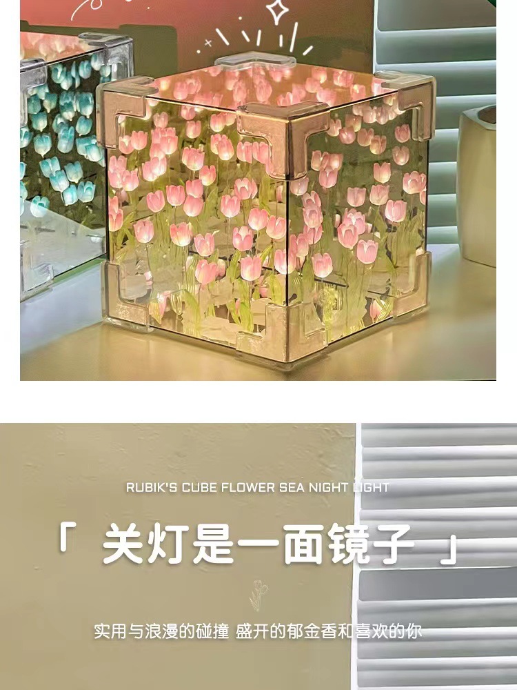 郁金香花海魔方小夜灯手工diy自制材料包七夕礼物送女友情侣礼物详情3