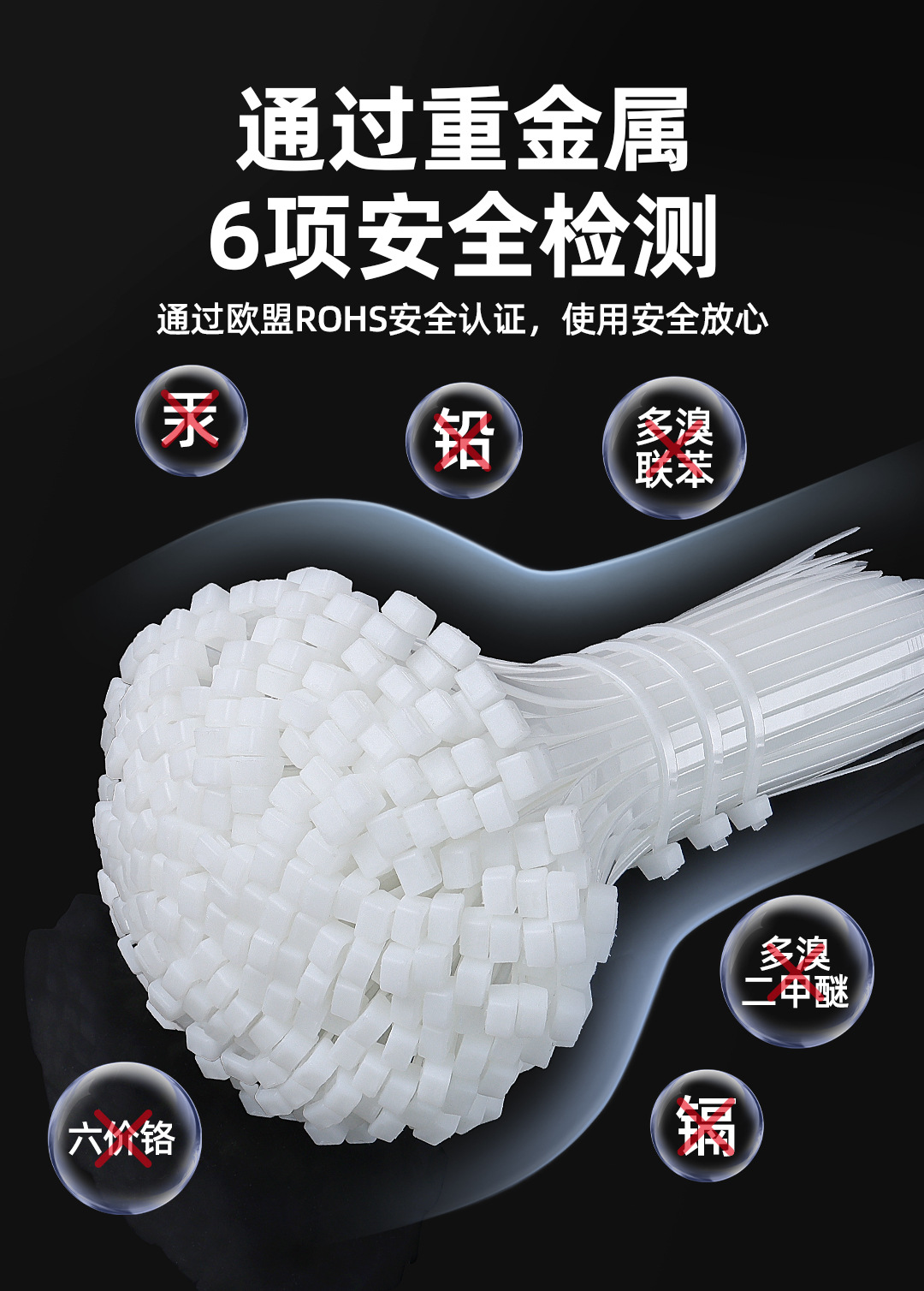 自锁式尼龙扎带3*100打包带黑白塑料电缆捆扎线带束线带厂家批发详情11
