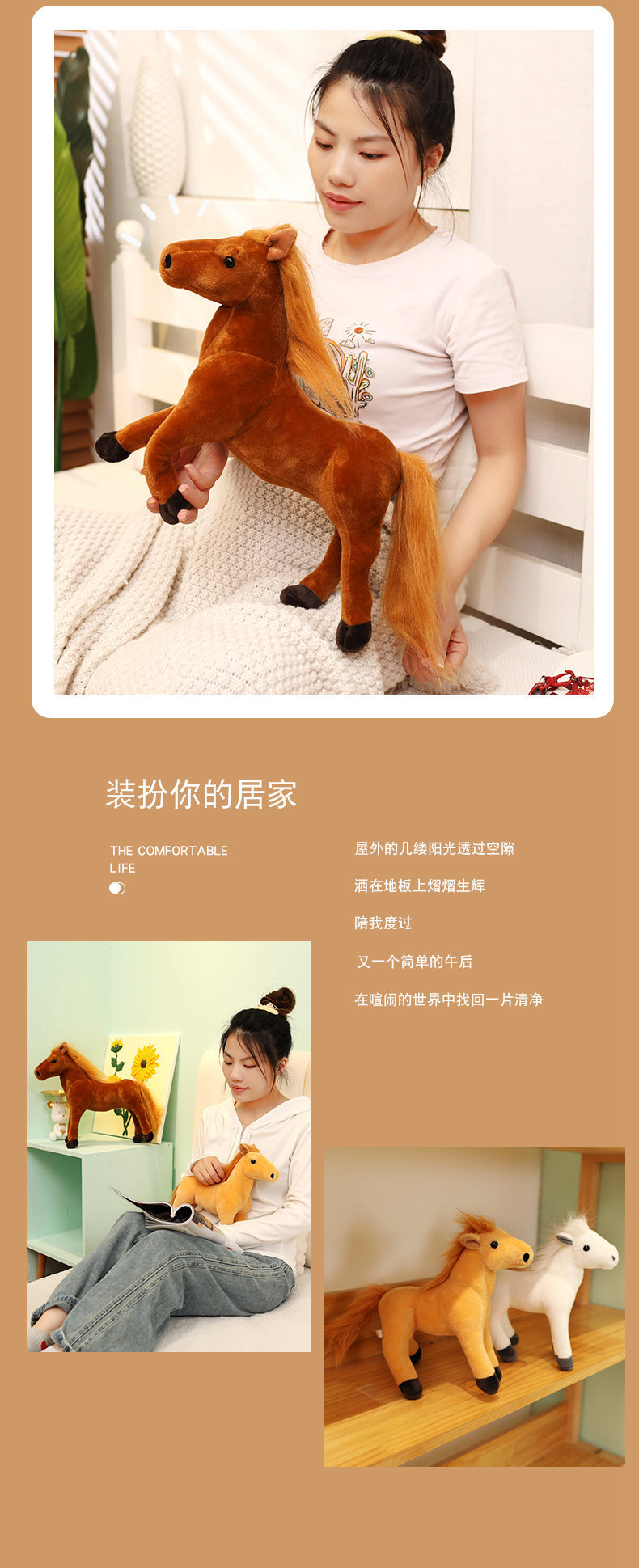 跨境仿真动物小马毛绒玩具公仔布娃娃生日礼物卡通棕马玩偶秀绒玩具批发详情6