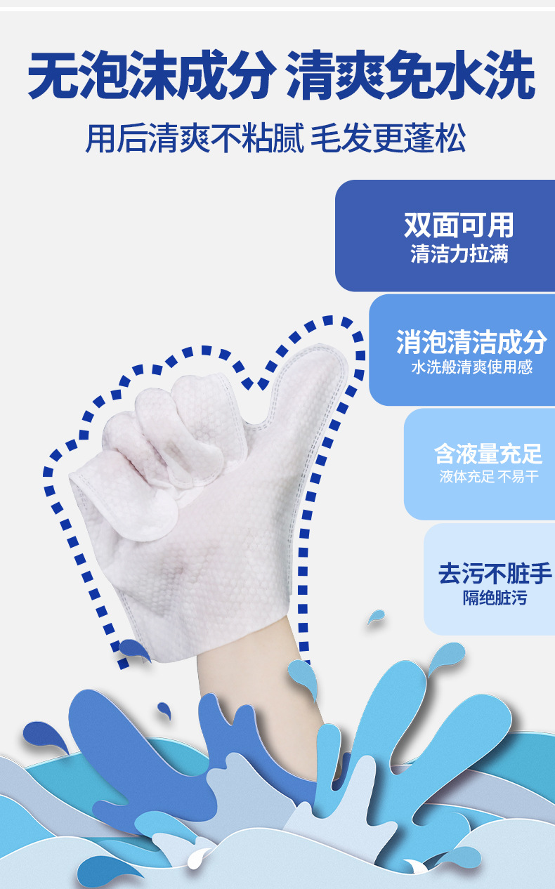 旭漠宠物免洗澡清洁手套湿巾干洗可舔舐猫咪狗狗除臭护理专用批发详情9