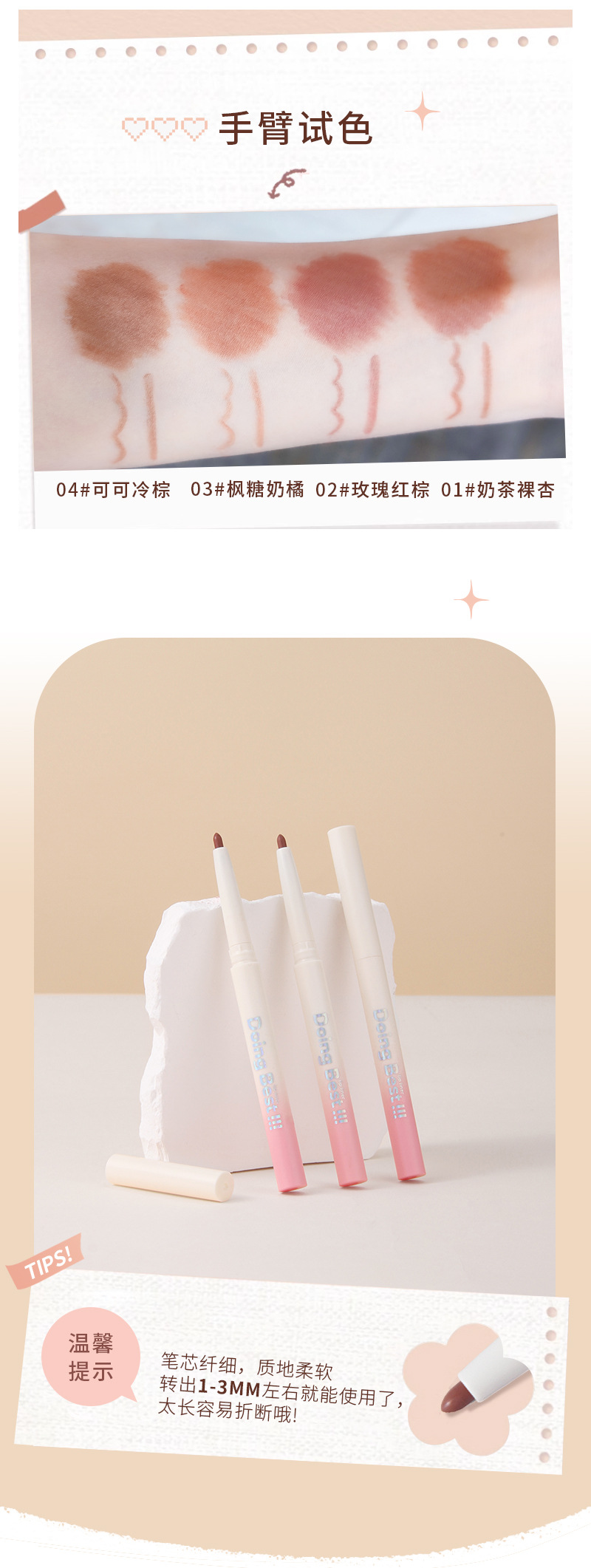 Mansili Smooth Shadow Lip liner Pen, matte and frosted, whitening, easy to color, long-lasting without creasing, portable makeup pen pic 4