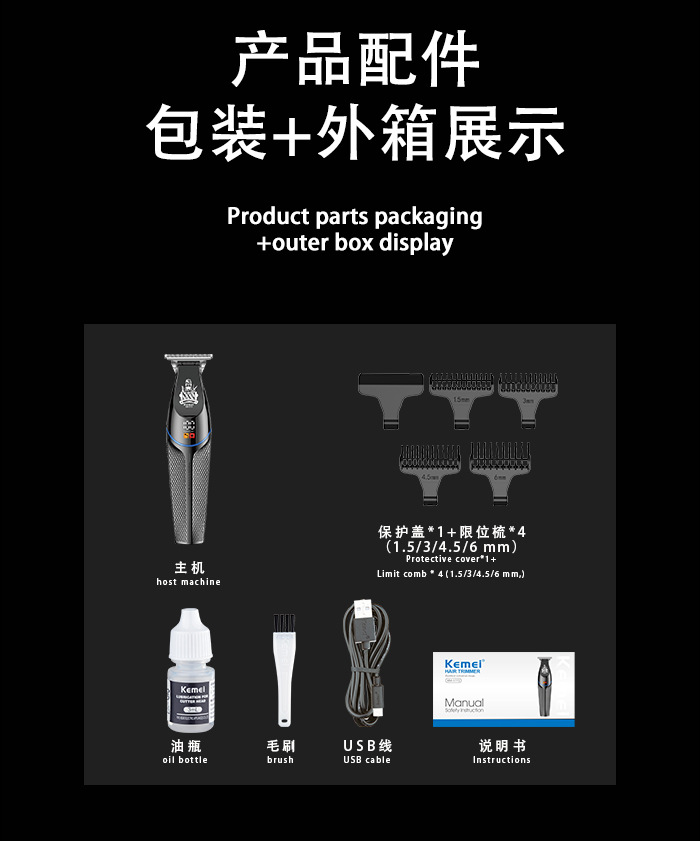 新手科美电动理发器 家用高转速油头雕刻电推剪智能LCD数显电推子详情9