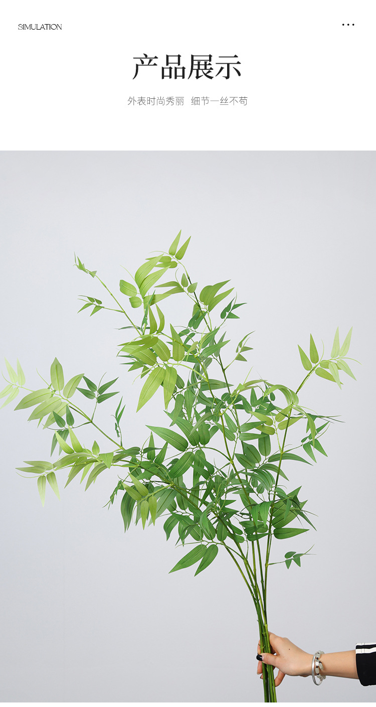 仿真竹子竹叶假花细竹毛竹枝条绿植插花花艺配材摄影婚庆道具橱窗详情7