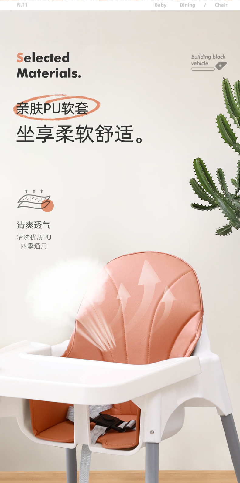 亚马逊儿童餐椅婴儿座椅多功能高矮可调节成长椅组合式宝宝餐桌椅详情15